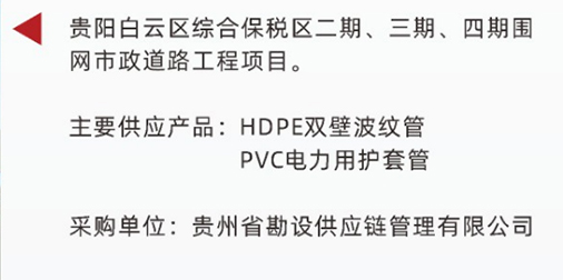 贵州铜仁市万山区安置区排水防捞管网改造项目